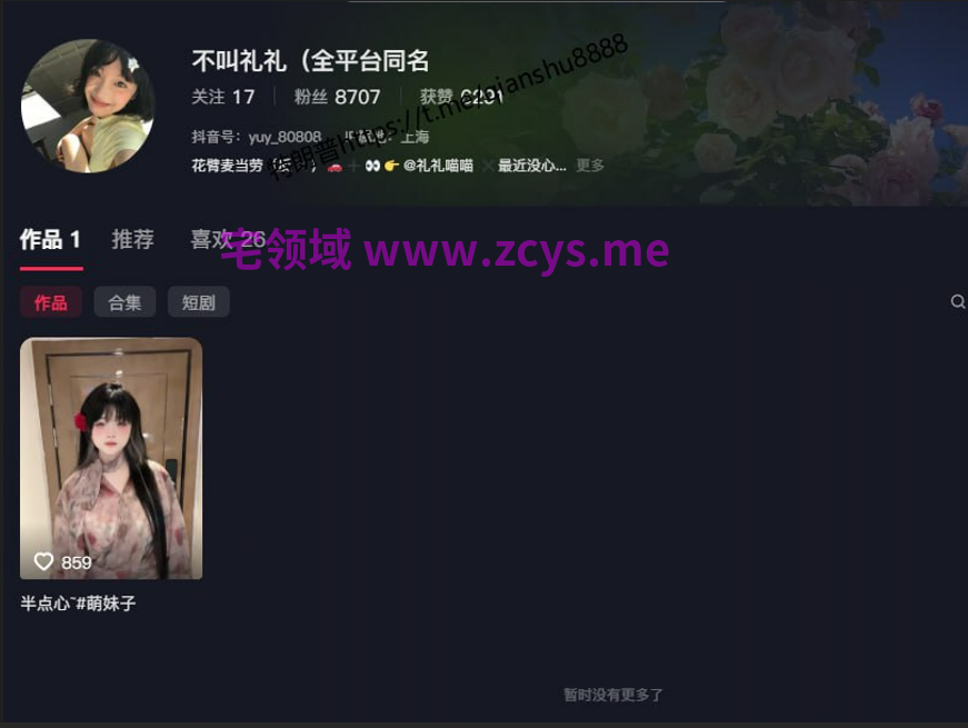 NO.3132 B站抖音 不叫礼礼 纹身妹大尺度私拍 28V 10P 728M