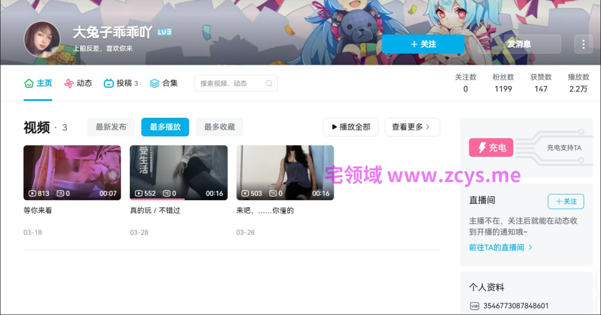 NO.3133 B站 大兔子乖乖吖 反差大尺度福利 8V 14P 193M