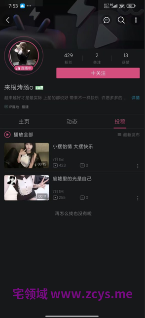 NO.3134 B站 来根烤肠o 露脸大尺度私拍 4V 6P