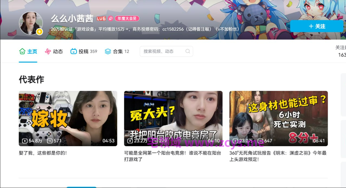 NO.3135 B站 么么小茜茜 露脸大尺度自慰 4V 6P 131M