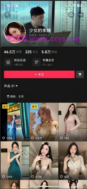 NO.3149 抖音 少女的李姨 骚魅少妇情趣内衣福利定制 3V 855M