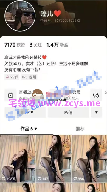 NO.3167 抖音 嘧儿 极品御姐骚舞口交福利 12V 564M