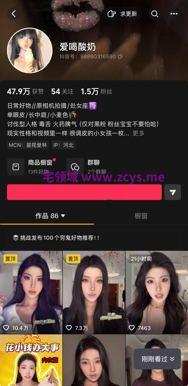 【新】抖音爱喝酸奶-短发御姐高颜值在线发骚 足部特写模拟足交【14V】【695MBpikpak云盘】