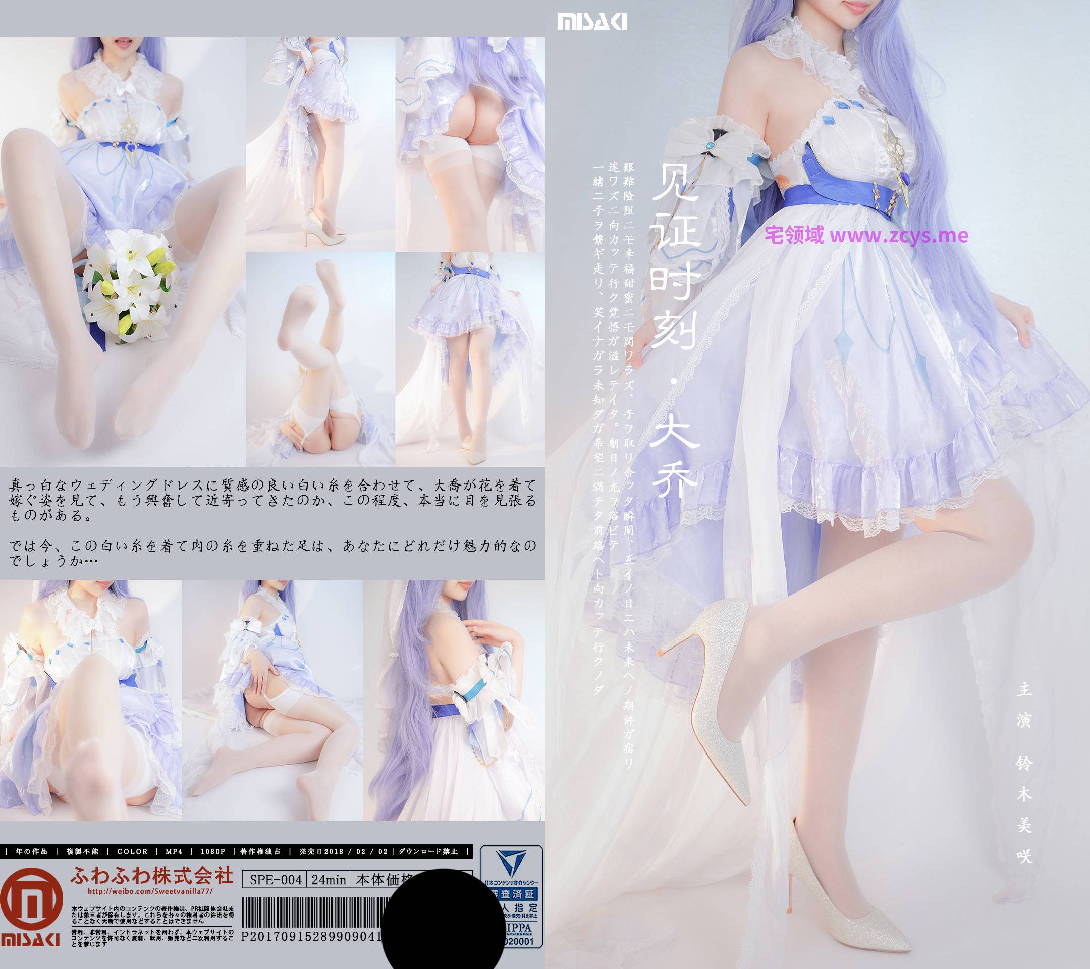 【原版无三水】铃木美咲-见证时刻·大乔【25P+1V】【1.98Gpikpak云盘】