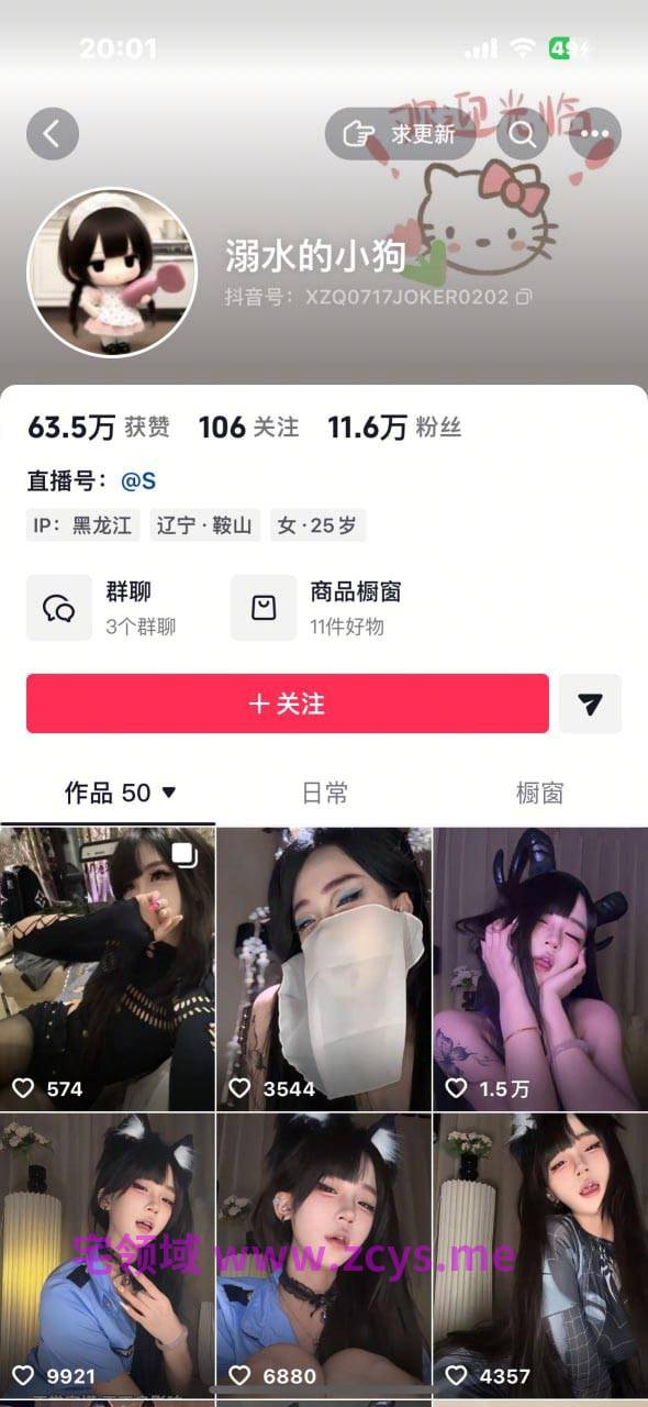 【新】抖音溺水的小狗-自录定制更有老师的床上服务【15V】【1.08Gpikpak云盘】