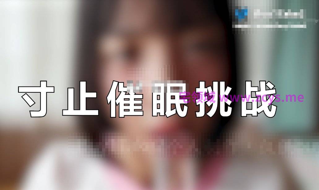 buy1take2 寸止挑战第二十五期（无码破解）催眠寸止游戏音声淫语m男 双结局 3V2.36G百度盘