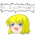misuzu