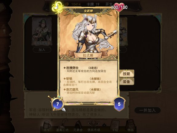 [正经游戏/策略模拟]漂流佣兵 v0.8.230309p3免安装中文版[1.2G/度盘]