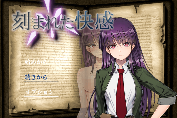 【绿帽RPGNTR】刻骨铭心的快感 Ver1.11精翻汉化版+存档回想 – 宅领域