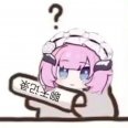 月见哪