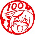 堕天じごく
