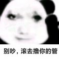 看到芋圆请d我