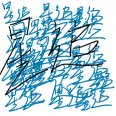 星追