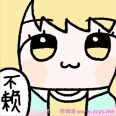 不赖