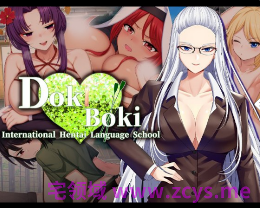 【互动SLG】Doki Boki!国际变态语言学校 官方中文步兵版