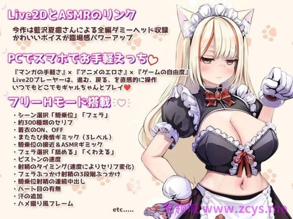 [SLG/猫耳/动态/PC+安卓]逆推！小母猫 ～无精打采女仆的消极服侍 用木天蓼让她强制发情！〜 v1.1官中[2.2G]