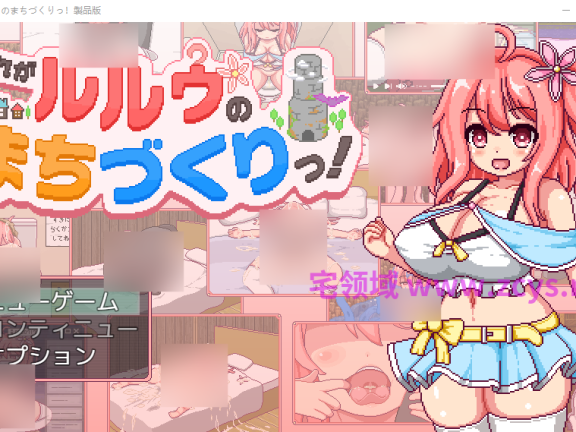 【日式RPG】これがルルゥのまちづくりっ！AI汉化版[热卖新作]