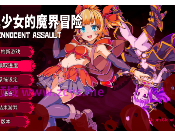 【日式ACT】[3D]纯真少女的魔界冒险 SS Ver1.0.7 Steam官方中文步兵版