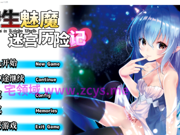 【RPG】转生魅魔迷宫历险记 Ver1.08 Steam官方中文版