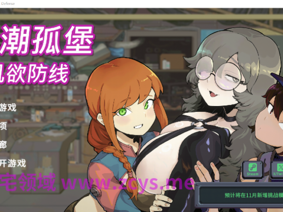 【SLG】虫潮孤堡：机欲防线 Ver1.0.5 Steam官方中文正式版[新作]