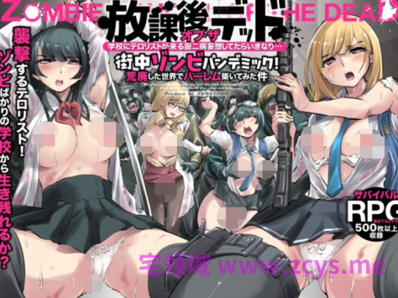 [日式RPG/汉化] 放学后丧尸危机 v1.0.2[PC+安卓/3G]
