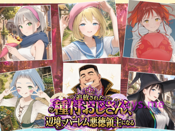 [種付け出版]僕のNTR夏休み 1-6+被驅逐的播種大叔 在邊境成為後宮惡德領主1-2[3136P/1G]