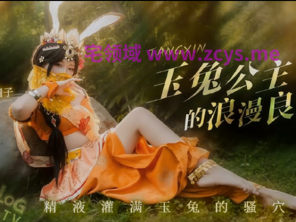 春原晴子 明纱悠子 玉兔公主的浪漫良缘 精液灌满玉兔的骚穴 【1V 1.92GB】